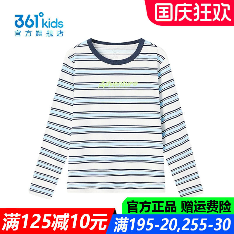 361儿童官方旗舰店男童防晒上衣