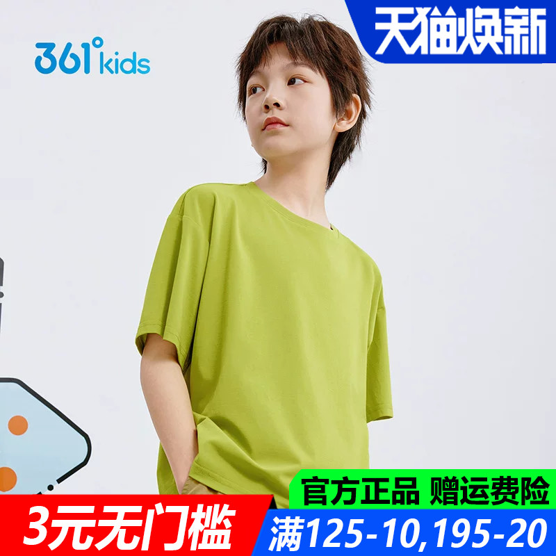361儿童官方旗舰店男童短袖T恤