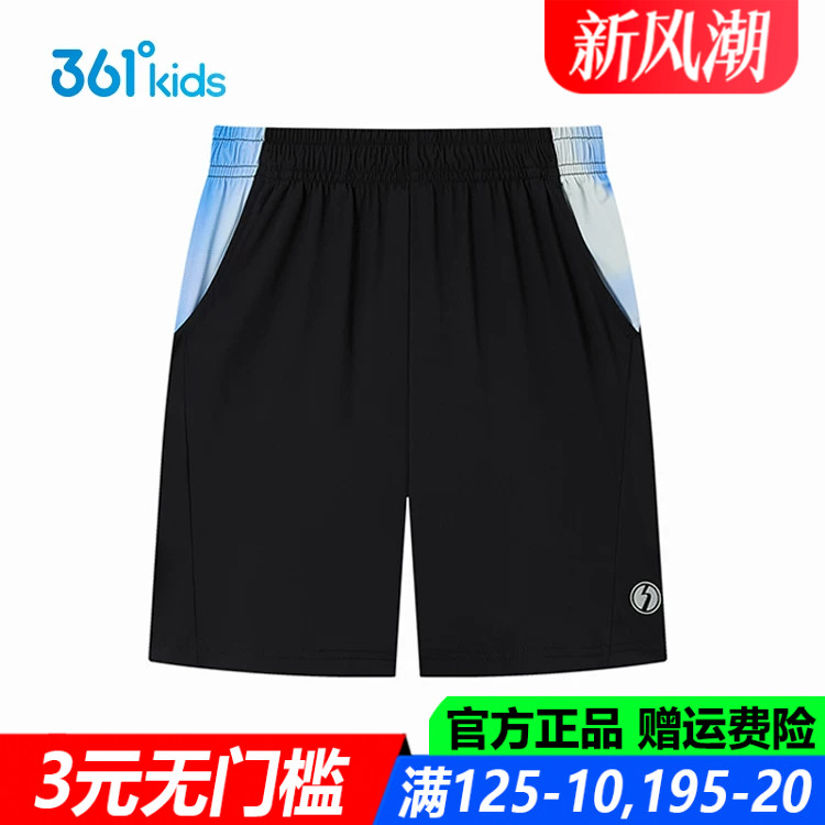 361儿童官方旗舰店男女透气短裤