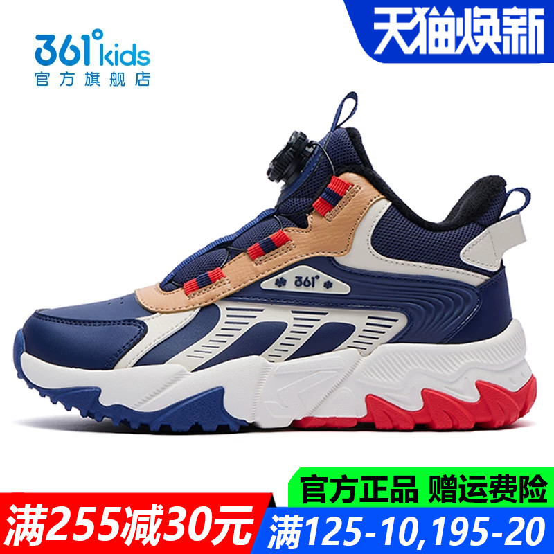 361童鞋男童棉鞋青少年皮面防水