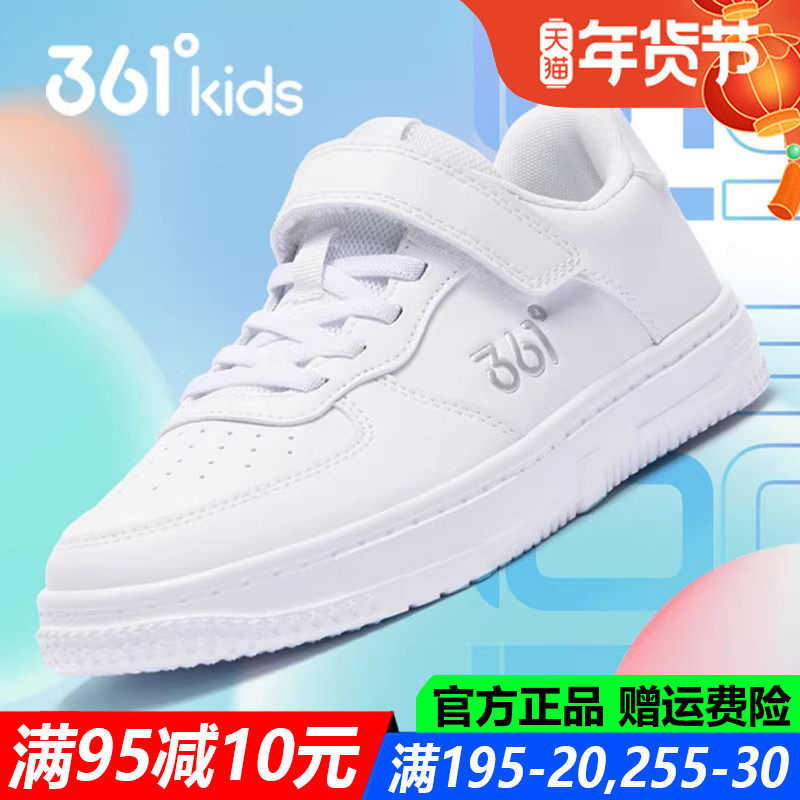 361童鞋小白鞋男童板鞋低帮女2025春秋季皮面中大童儿童运动鞋子,童鞋/婴儿鞋/亲子鞋,板鞋,淘宝优惠券,粉丝福利购,淘宝优惠卷