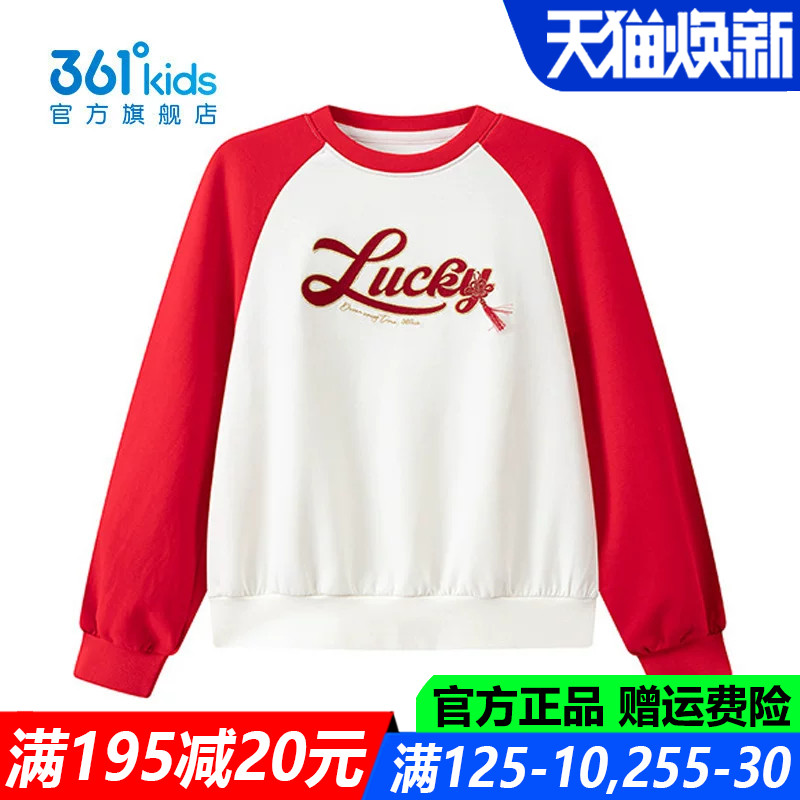 361儿童官方旗舰店女童棉质卫衣
