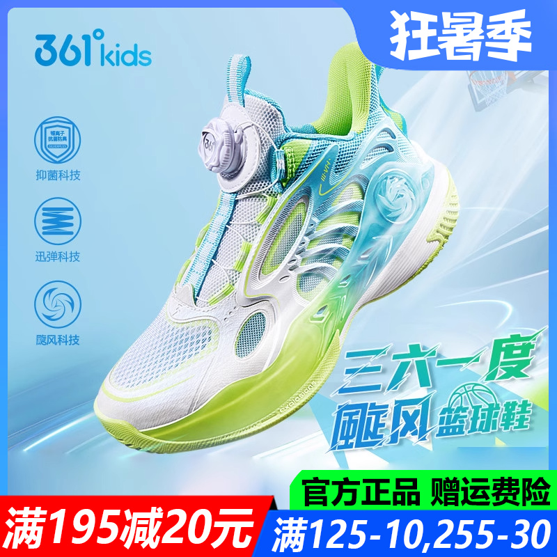 男童青少年专业篮球鞋软底防滑