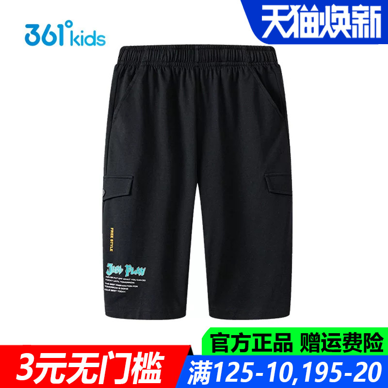 361儿童官方旗舰店男童七分裤
