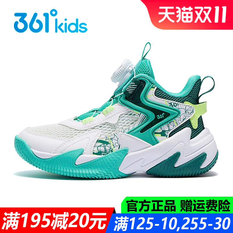 361度旋钮鞋中小童儿童篮球鞋