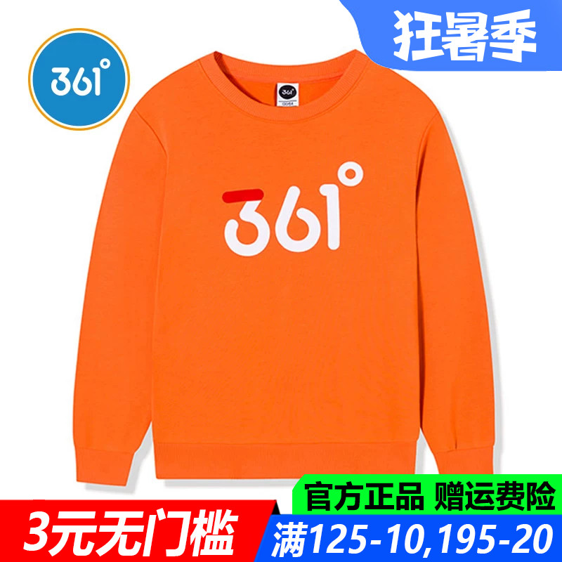 361童装男童儿童套头卫衣棉新款春秋季舒适中大童长袖t恤运动上衣