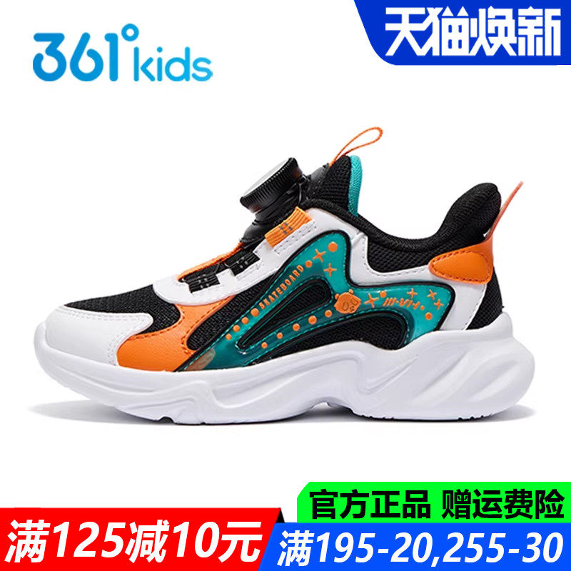 361童鞋 男童旋钮鞋纽扣跑步鞋春秋季新款中小童防滑儿童运动鞋子