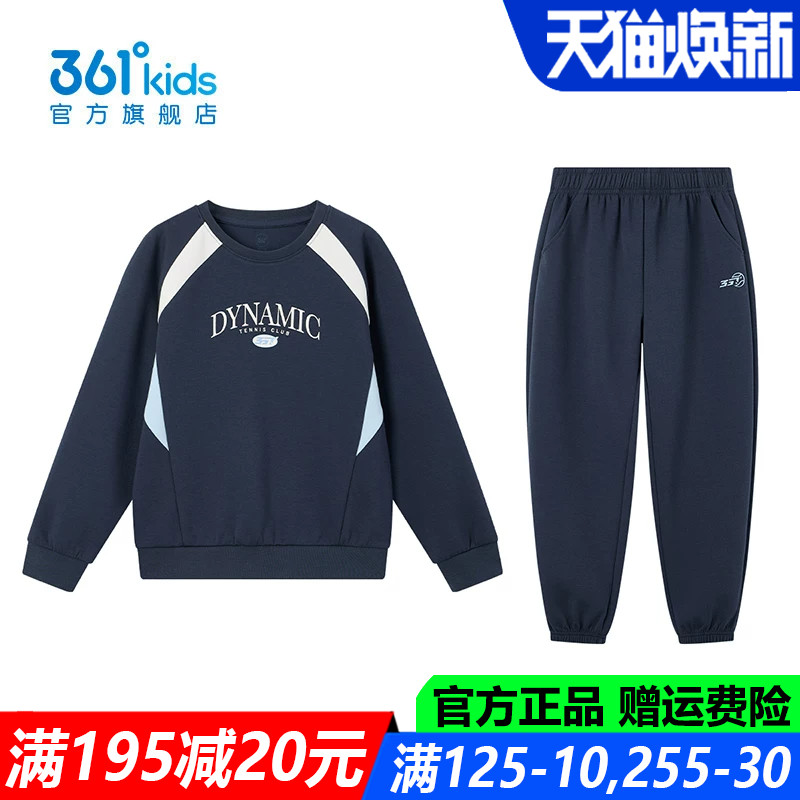 361度男孩户外休闲保暖防风套装