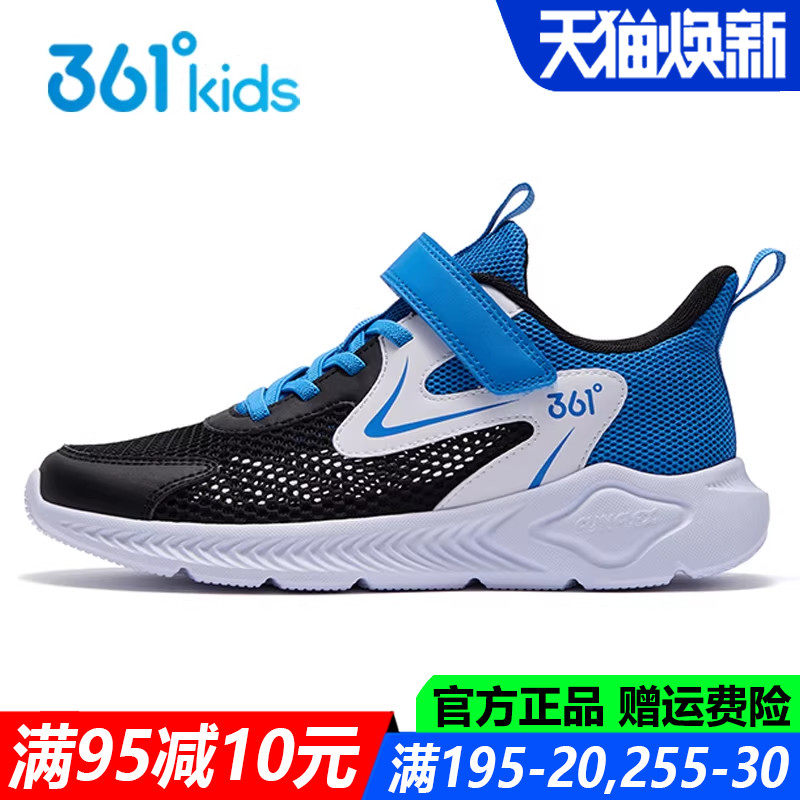 361童鞋男童跑鞋网面透气春夏季新款单网软底青少年儿童运动鞋子