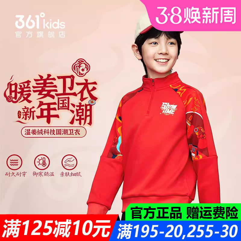 红色新年春节马年 361童装男童圆领套头卫衣春秋季新款加绒上衣