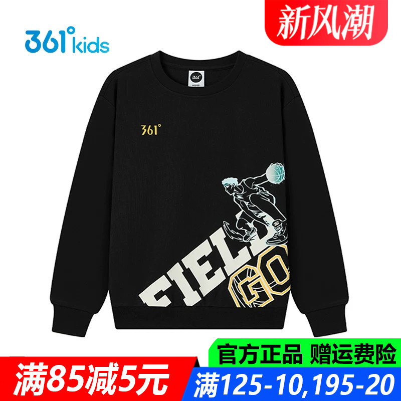 361儿童官方旗舰店男童棉质卫衣