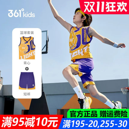 361童装男童运动篮球套装速干两件套夏季新款青少年儿童背心短裤