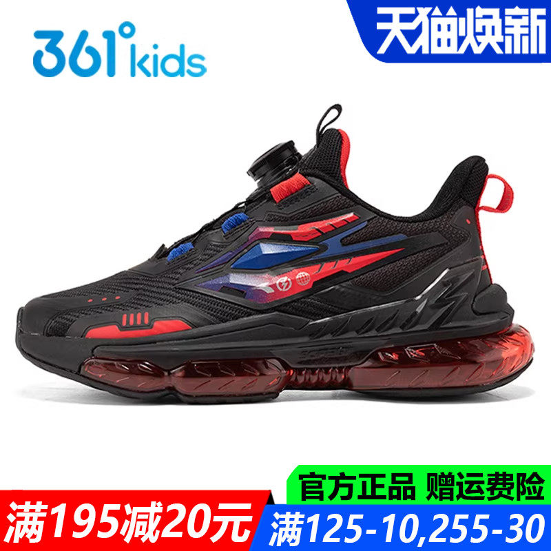 门店款 361童鞋男童全掌气垫鞋春夏季新款跑步鞋中大童透气运动鞋