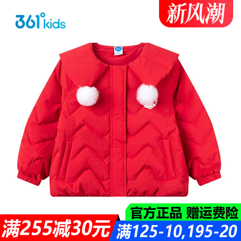 361儿童官方旗舰店女童长羽绒服