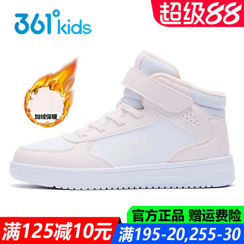 361度青少年冬季加绒板鞋棉鞋