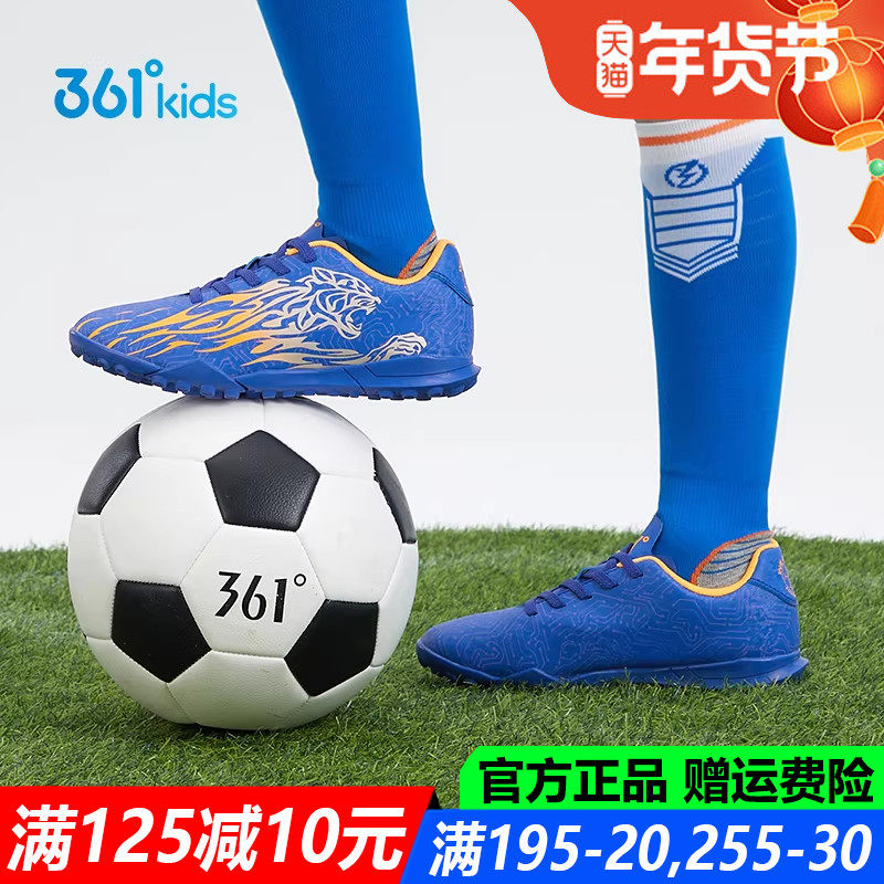 361儿童足球鞋男童女童新款春秋季中大童碎钉小学生训练鞋运动鞋