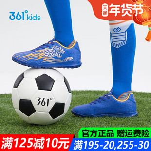 361儿童足球鞋男童女童新款春秋季中大童碎钉小学生训练鞋运动鞋