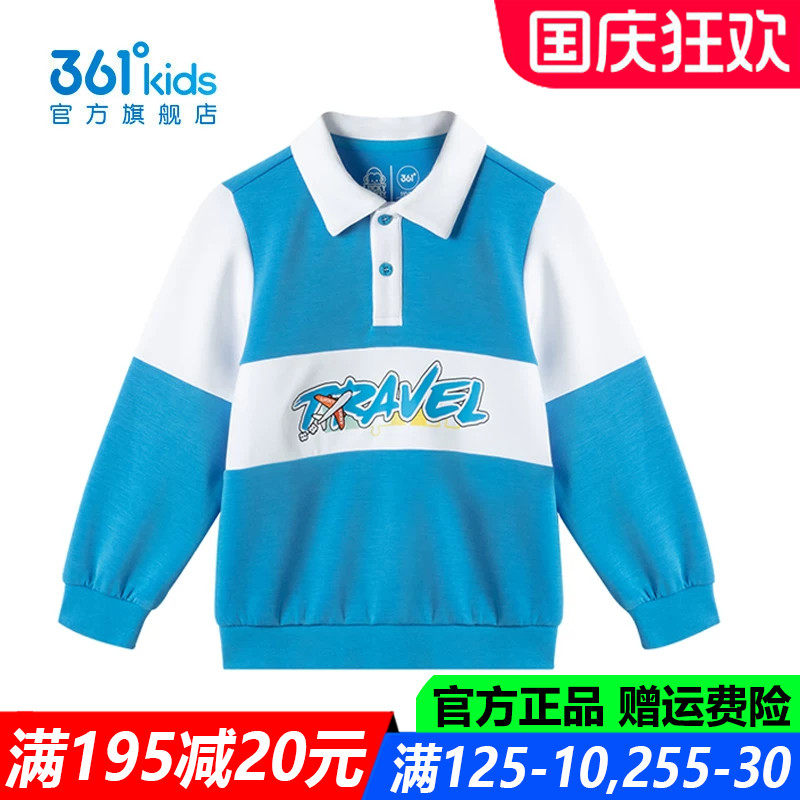 官方旗舰店男孩亲肤舒适卫衣