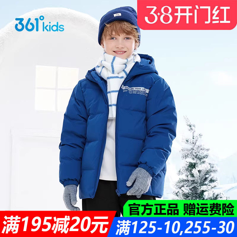 361童装男童防风厚款羽绒服2025冬季新款中大童连帽儿童亲肤外套