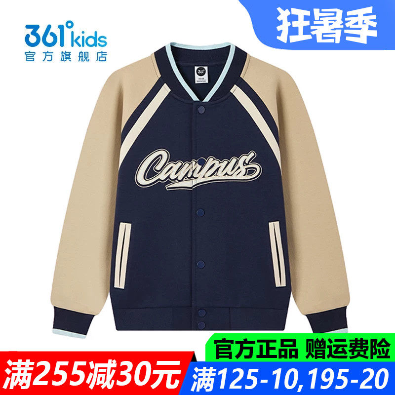 361童装男童针织外套中大童运动