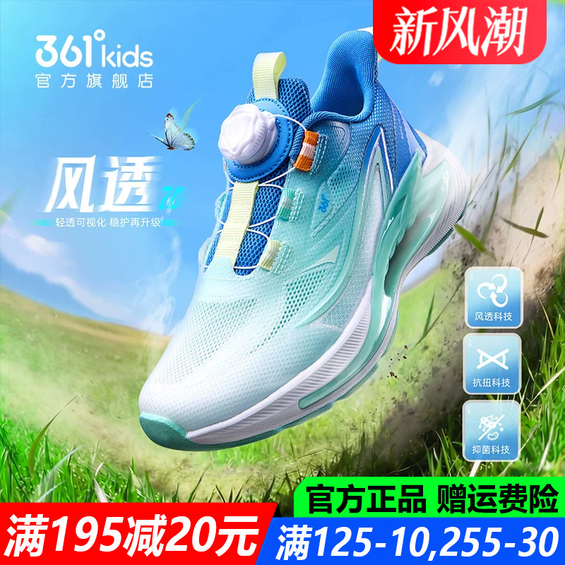 361童鞋男童跑步鞋青少年软底