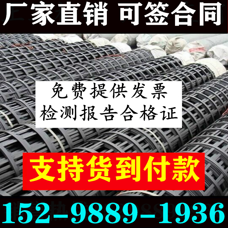 钢塑格栅玻纤格栅单向双向三向钢塑料土工格栅护基塑料网厂家直销 基础建材 基础材料 原图主图