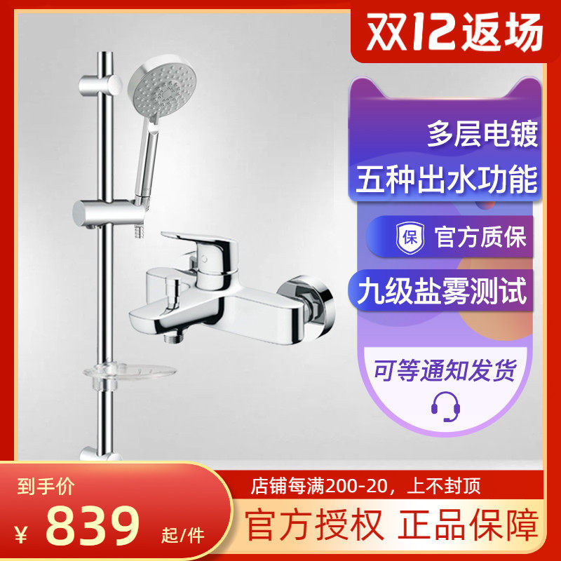 TOTO简易花洒套装TBS04302B+TBW01018B+DS740家用小户性价比套餐|ruв категории награду материалов, туалетные принадлежности, кран в ванной, душ (костюмы) кран - от Buy2taobao.com для оказания профессиональной услуги покупки агента Taobao