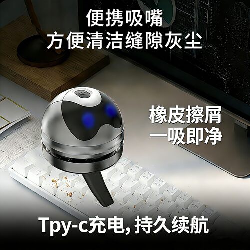 充电桌面吸尘器吸橡皮擦屑清洁机清理神器学生用吸铅笔屑灰大吸力