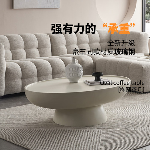 慕利茶几椭圆形茶几高级感