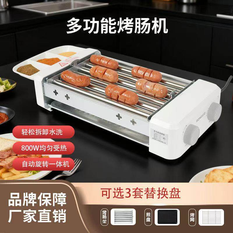 德国香肠机烤肠机家用小型热狗电烤炉盘户外宿舍多功能烧烤机神器