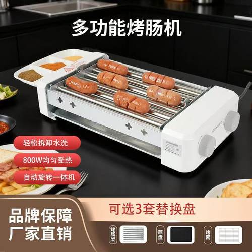 德国香肠家用烤肠机香肠多功能