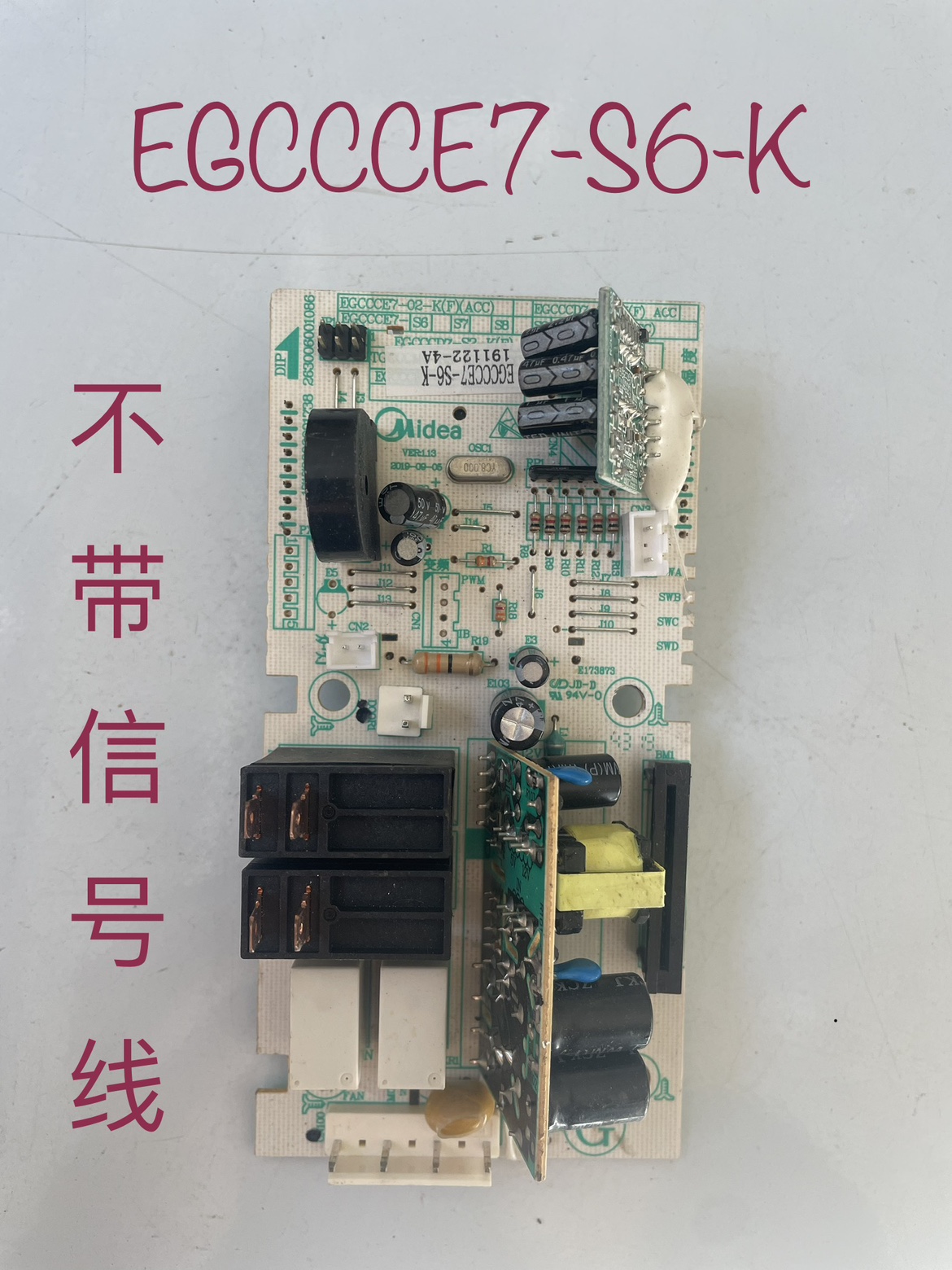 美的X3-233A金色微波炉电脑主板配件EGCCCE7-S6-K(ACC)控制板电脑