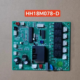 制冰机主板因纽特电脑板久景电路板斯图特星极雪人百誉夏之雪通用