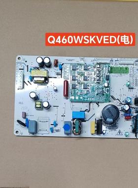 适用云米冰箱主板BCD-458WMLAD02A电源变频一体板 Q460WSKVED/C