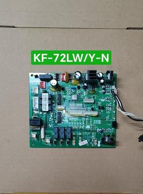 KFR-51/72LW/DY-N 美的空调主板2-3匹柜机室内机主板电脑板控制板