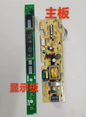伊莱克斯冰箱配 BCD-211E/221E/231E P023U002 H020DU001显示主板