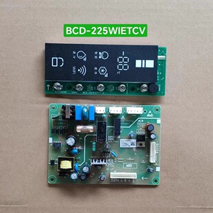 原装拆机格力晶弘冰箱配件BCD-225WIE/225WETC主板电脑板电源板