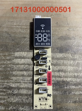 美的冰箱触摸显示板 BCD-530WGPZV 17131000000501