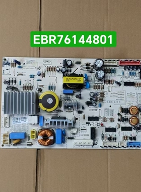 适用LG冰箱主板电脑板控制板EBR722921 EBR76144801 EBR72863501