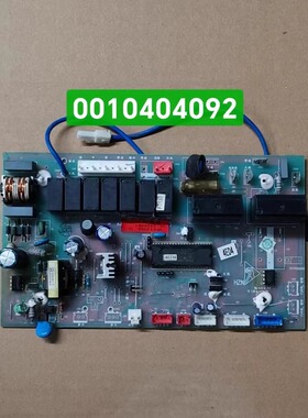 海尔空调电脑板0010404092 电路板 主板 控制板
