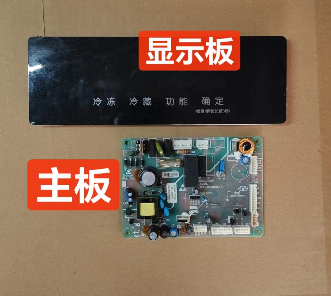 原装拆机于晶弘冰箱BCD-601WEDCA/WEEDC显示板主板 电源板 控制板