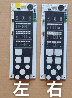 伊莱克斯冰箱显示屏板17-05202-00A/17-07201-00B/17-03204-00B