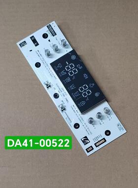 原装拆机三星对开门冰箱显示板 RSG5ZFPN DA41-00522 面板显示屏
