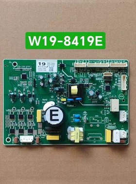 奥马冰箱电脑板BCD-535WK/B W19-8419E电源主板主控制变频一体板