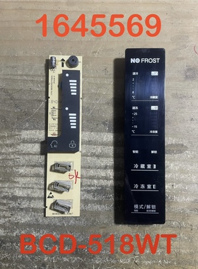 原海信容声冰箱BCD-518WT显示板电脑板1645569按键板1965731DV03