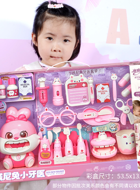 儿童威尼兔牙医小诊所套装仿真打针宝宝刷牙拔牙男女孩过家家玩具