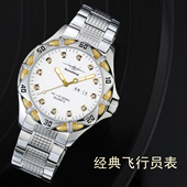 飞行员手表退役纪念商务防水夜光男士 石英男表 经典 个性 不锈钢新款