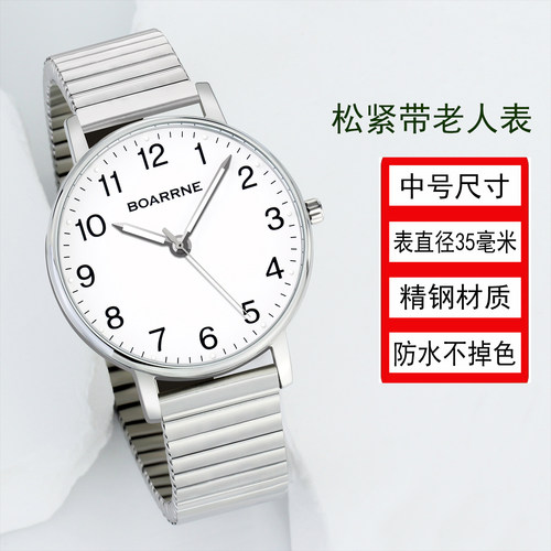伯恩老人手表大数字盘不锈钢防水