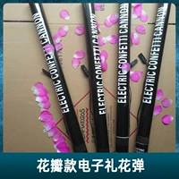 Лепедная электронная церемония