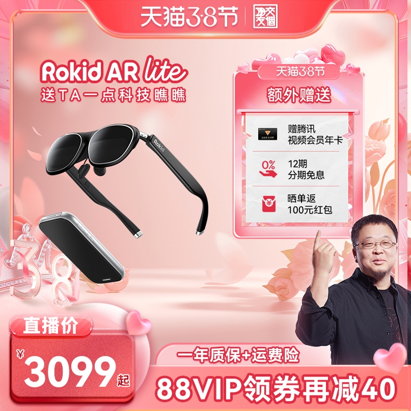 ۾ʹástation2ն ŮRokidARLiteAR۾airϷӰ3Dai۾ֱֻƼVRdeepseeker1580Ԫ